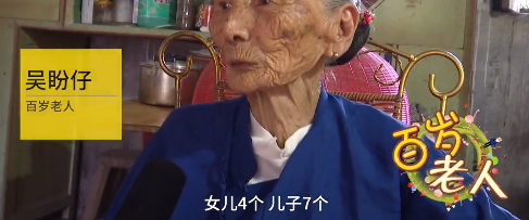 酷酷的!101岁阿婆曾年少越狱,现在爱抽烟喝茶追剧