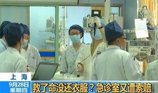 纠纷 | 救了命没还衣服?急诊室又遭索赔!这次医院调出了监控视频……