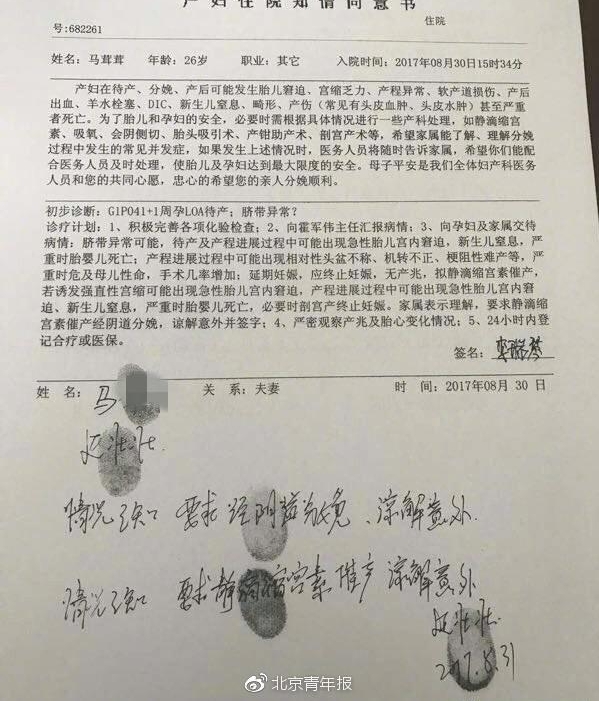 孕妇提出剖腹产为何仍需家属同意?医院回应