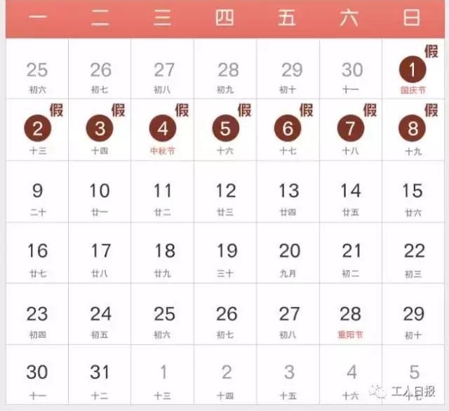 再上11天班就是今年最长假期,一大波福利正在路上!