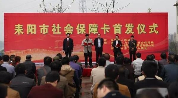 不忘初心谱新篇 ——耒阳社会保障事业改革发展取得显著成效