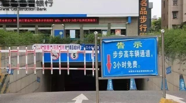 湘潭部分车主随意停车 罚款100元记3分!