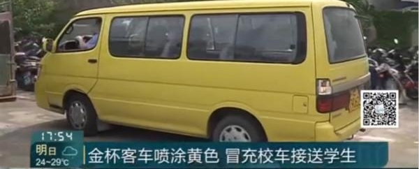 崇明一金杯车喷涂黄色 冒充校车接送学生
