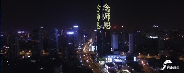 ���� | ��ʦ�ڰ������ϵ�һ��¥ ��д��ɶ��
