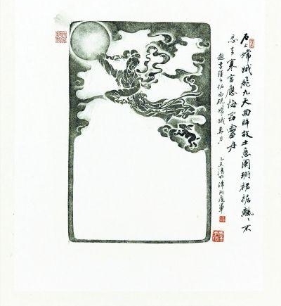 拓个圆月贺中秋