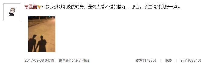 薛之谦与前妻晒照复合 微博发言愿再爱一次