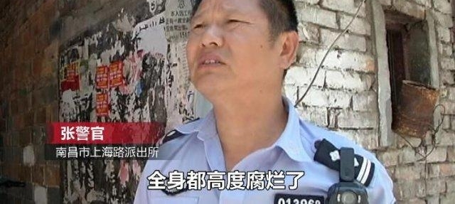 女儿回家探望爸爸 不料爸爸死在家中尸体已腐烂