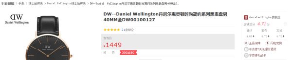 ������Daniel Wellington�콢��δ����Ȩ��Ʒ�Ʒ������ֱ��ۼ�