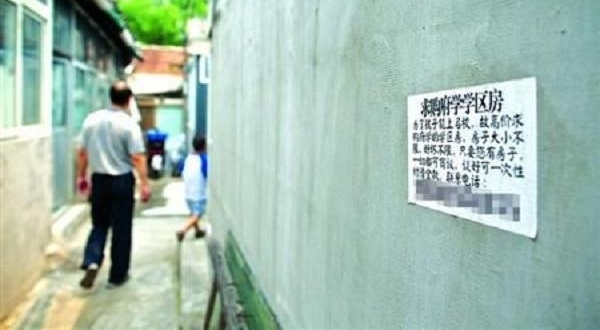 “租售同权”治的是不公打的是炒房