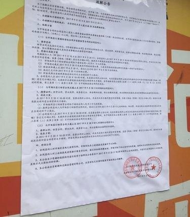 ���������������ַ�װ�����г� 10 �� 6 �ձյ�