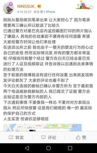 男子外滩星巴克骚扰独身女性 已被行政拘留