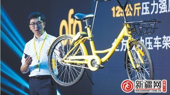 ofo小黄车发布全新一代单车 有新车、新锁、奇点大数据三大亮点,乌鲁木齐成ofo重点投放城市