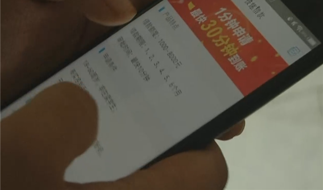 小伙四千网贷半年滚到十万 怕被打断腿离家藏身出租屋
