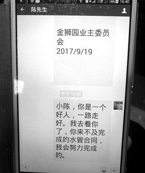可惜啊!杭州紫阳街道一位社区主任突然去世,还未满30岁!