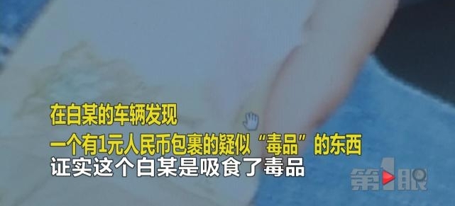 警方查车时驾驶员突然拔腿就逃 原因竟是...