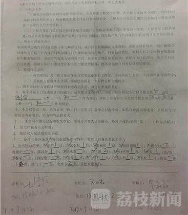租房不验证被骗一万多 事发后中介竟想做甩手掌柜