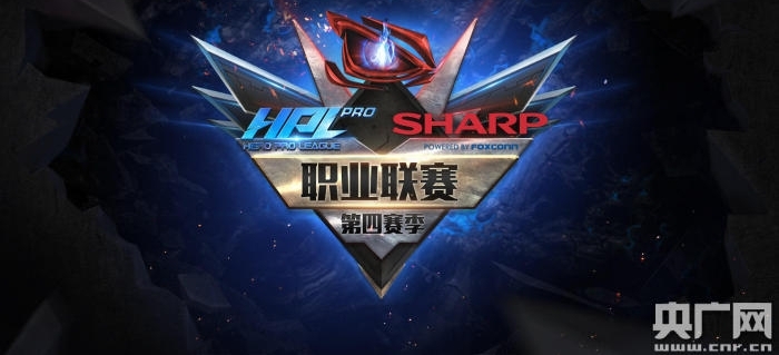 VSPN推动HPL内容升级 移动电竞迎来跨界潮