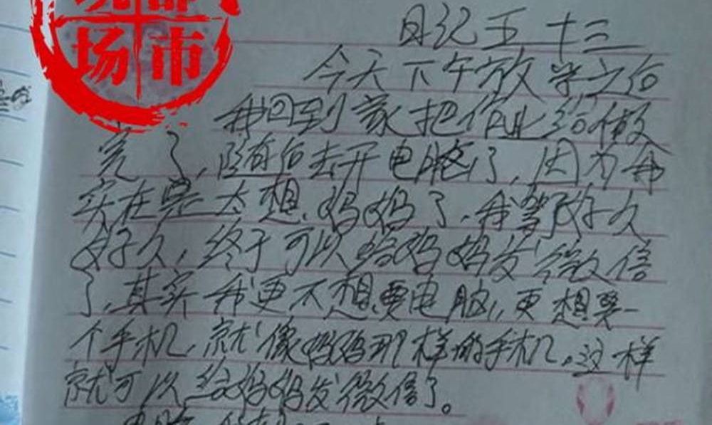 11������Ů����ɱ����ʬ �ӷ�ͬΪ���ض�ͯ