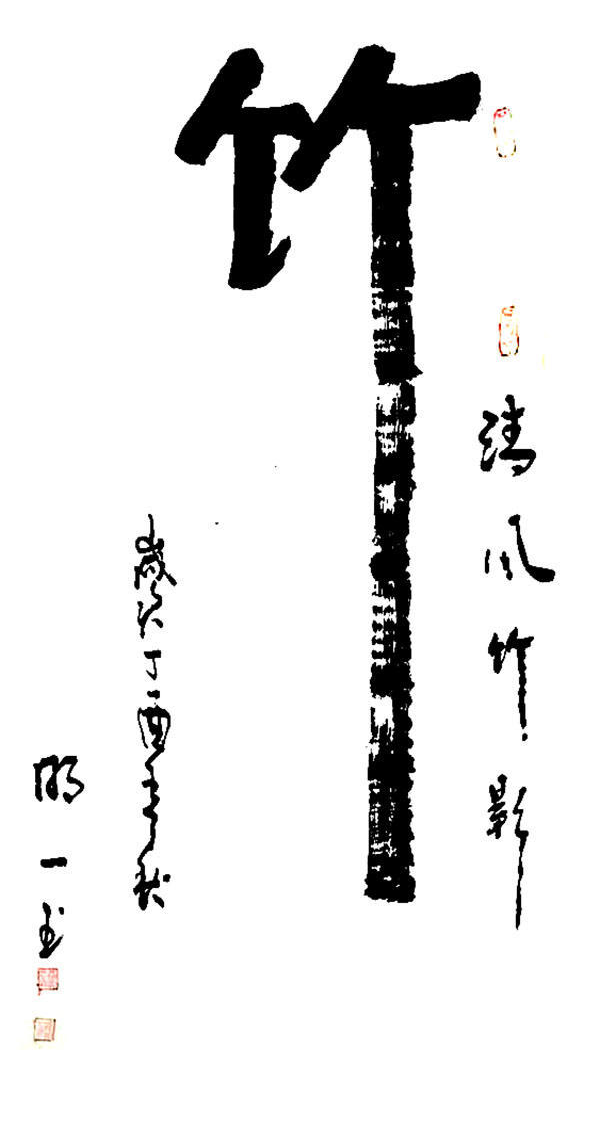 �鷨����һ��ʦ��Ʒչʾ