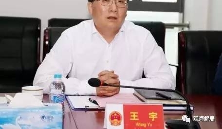吉林四平副市长被处分仍不悔改 两年后落马