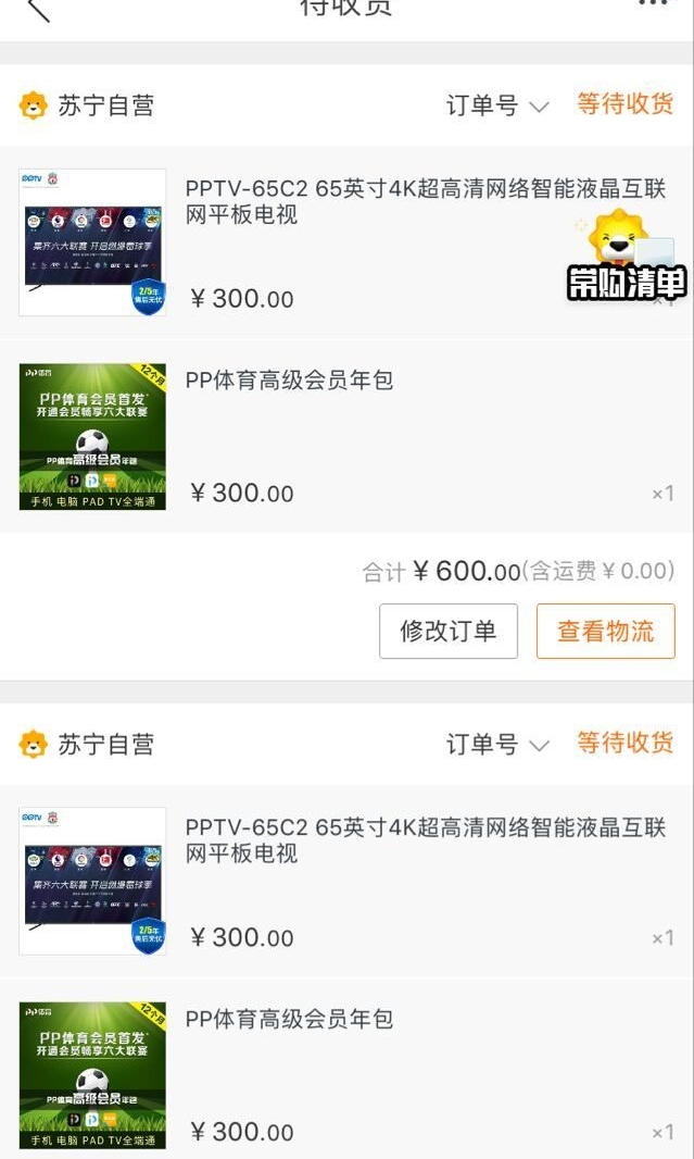 �����׹��ֱ���۴���PPTV-65c2���ӻ�ֻҪ600Ԫ