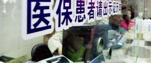 人社部公布跨省异地就医直接结算程序:先备案、选定点、持卡就医