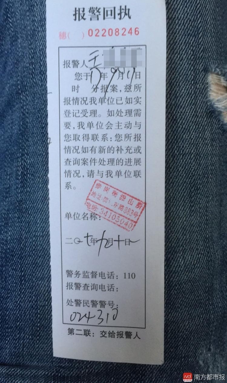 ˭��Ǯ��ͣ�����񵽼�ʮ���ֽ𣬹��ݺ������񱨾�Ѱ��ʧ��