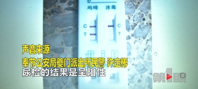 警方查车时驾驶员突然拔腿就逃 原因竟是...