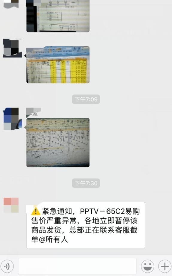 �����׹��ֱ���۴���PPTV-65c2���ӻ�ֻҪ600Ԫ