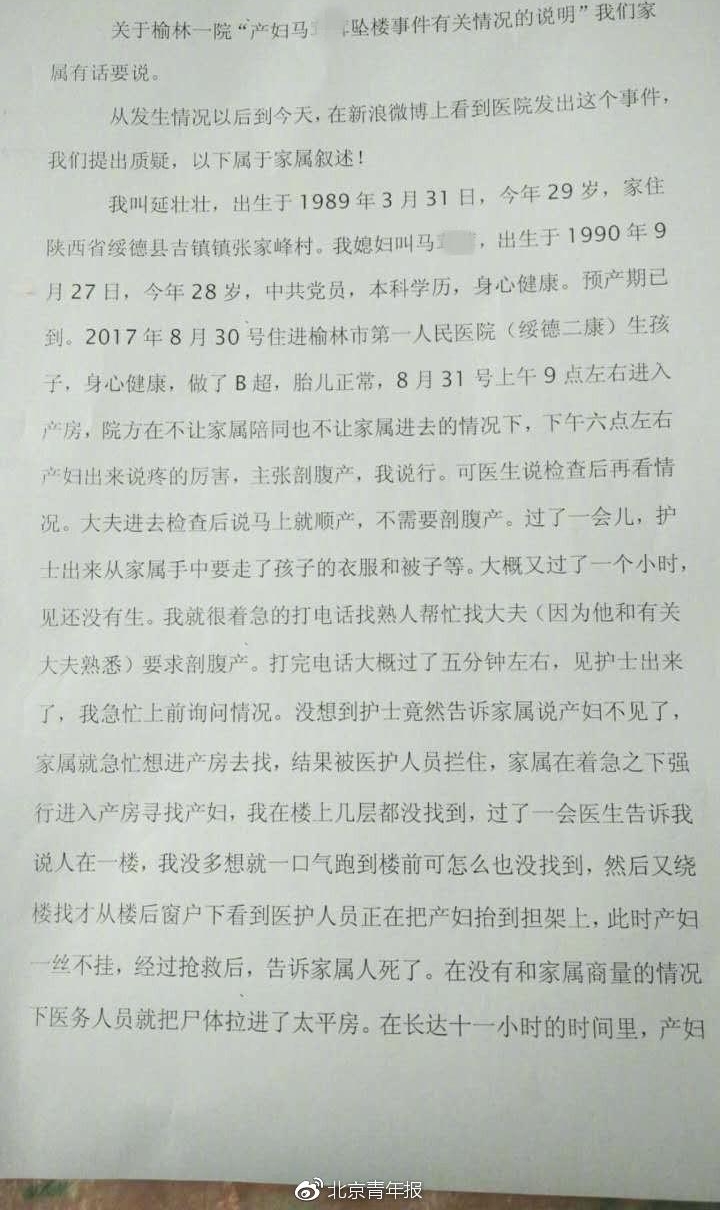 孕妇提出剖腹产为何仍需家属同意?医院回应