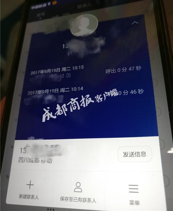 被收件人抱怨“有病” 快递员包裹上写辱骂字句泄愤