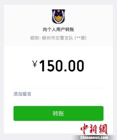 广西柳州现假违停罚单可扫二维码缴罚款 警方介入调查