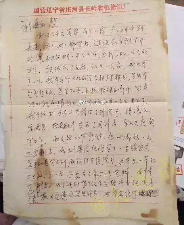 今天,这个走失老人兜里一封情书、一封证明,感动了全国人
