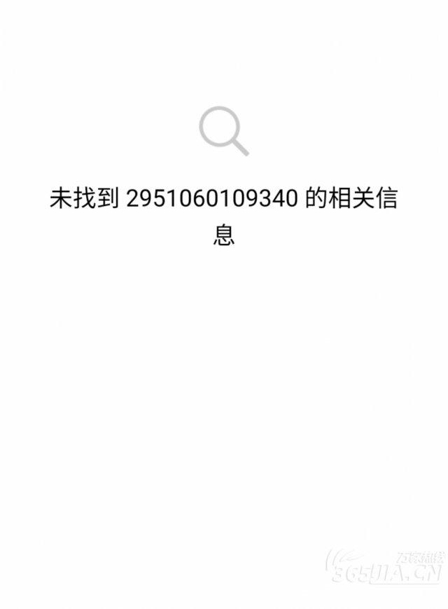 6 瓶“茅台封坛原浆酒”只需 268 元 ? 公司称不负责真伪