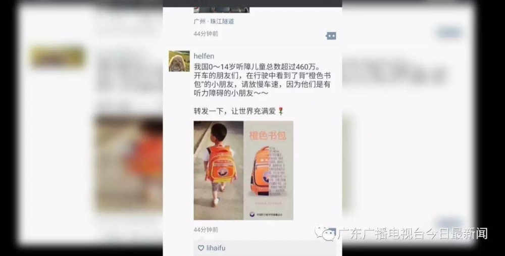 为听障儿童减速的“橙色书包”靠谱吗?