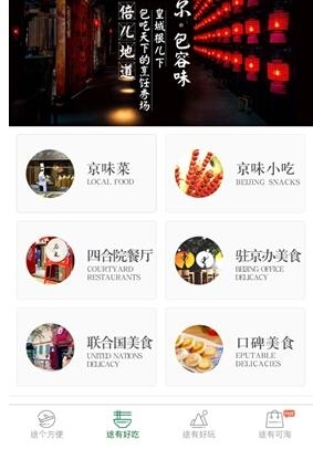 用途铃,享受便捷出行新服务