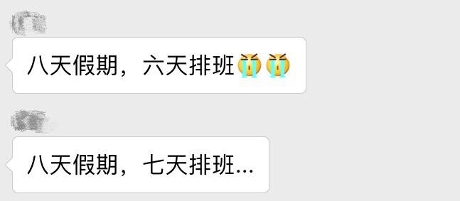 黄金周8天假?不存在的!这些工作一到节假日就忙到停不下来……