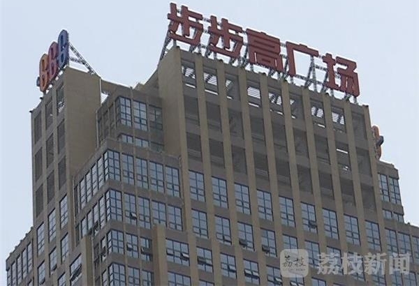 荔枝监督:常州“楼超超”惹烦众业主