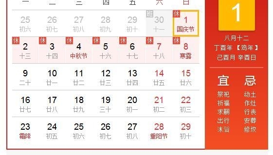 2017�������żٰ��ŵ�֪ͨ ��ξ�Ȼ��8��