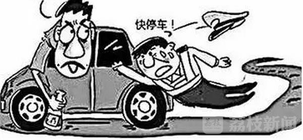南通一名滴滴司机驾车逃离时将民警带倒在地受罚领刑