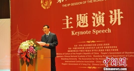 文化部部长雒树刚:儒家思想能为治国理政提供有益启迪