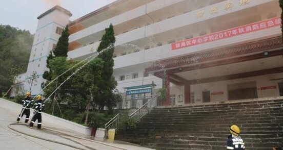 仙海区中心学校举行2017年消防应急演练暨安全知识培训