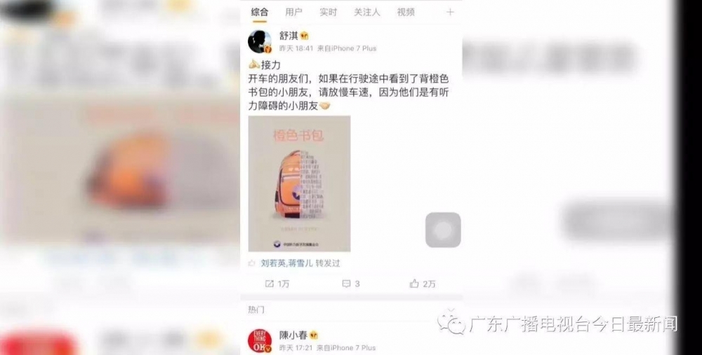为听障儿童减速的“橙色书包”靠谱吗?