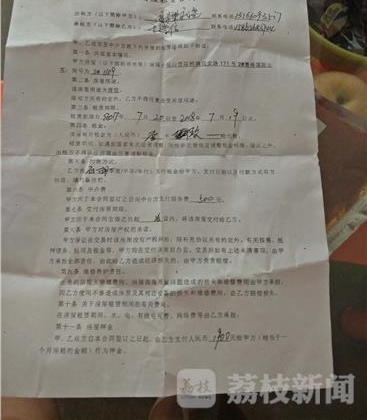 租房不验证被骗一万多 事发后中介竟想做甩手掌柜