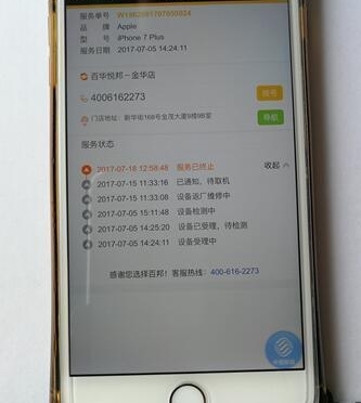 手机莫名其妙“被改装” 厂商因此不愿保修