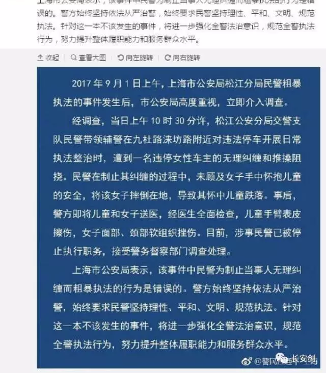 ���������Ϻ��񾯰�ˤ����Ů��:�����仰���²���
