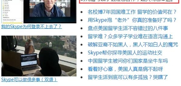 ����ô�������� ��Skype�����������
