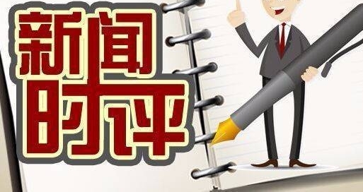 新闻时评丨请尊重老人!尊重老人就是尊重我们自己