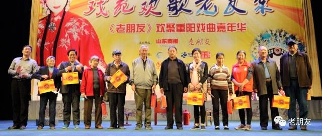 《老朋友》献礼~“老戏骨”唱戏~重阳戏曲嘉年华满堂华彩圆满落幕【山东商报】