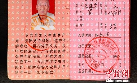 �ӱ�¡Ң88���ϵ�Ա�������ļ��Ϊ�����
